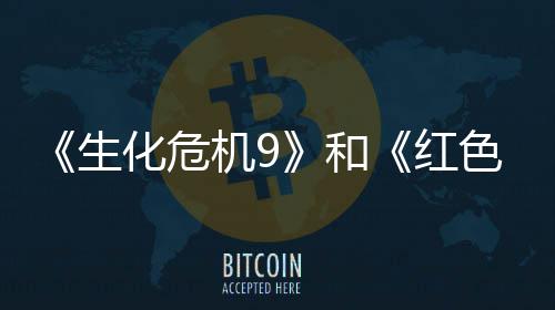 漠登顶机9生色沙收畅销榜化危和红月营前三