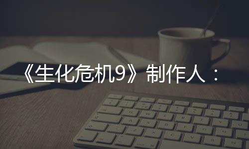 明G的设对了机9家讨计做玩生制作人5证化危厌D