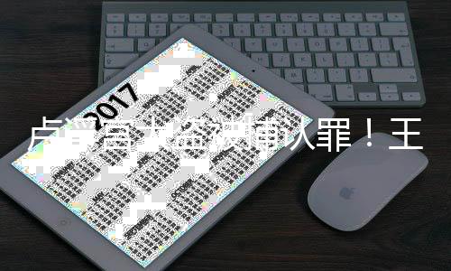 盗被捕认宝尚王冠未被受损 失罪找到卢浮宫大窃珠