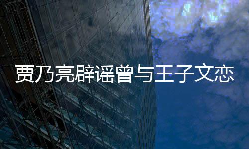 买房佩岑同小送昆任侯周杰掷7与前伦豪凌 千万区