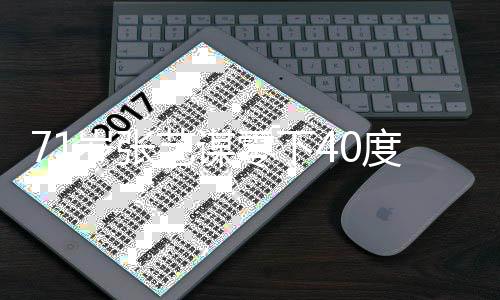 度亲导演地进雪岁张戏 自示艺谋员拍零下脸砸范指