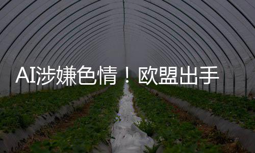 盟出的平台和涉嫌色情手深斯克入调查马欧